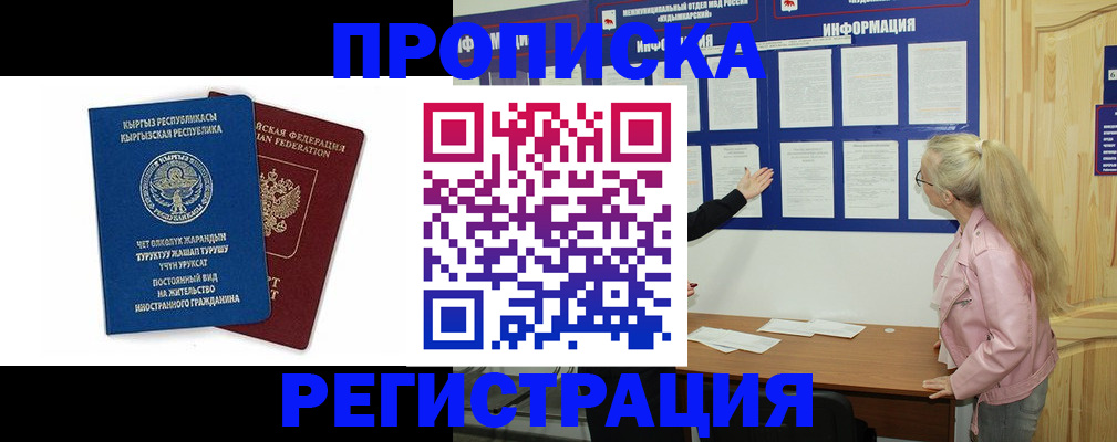 где прописаться в Когалыме