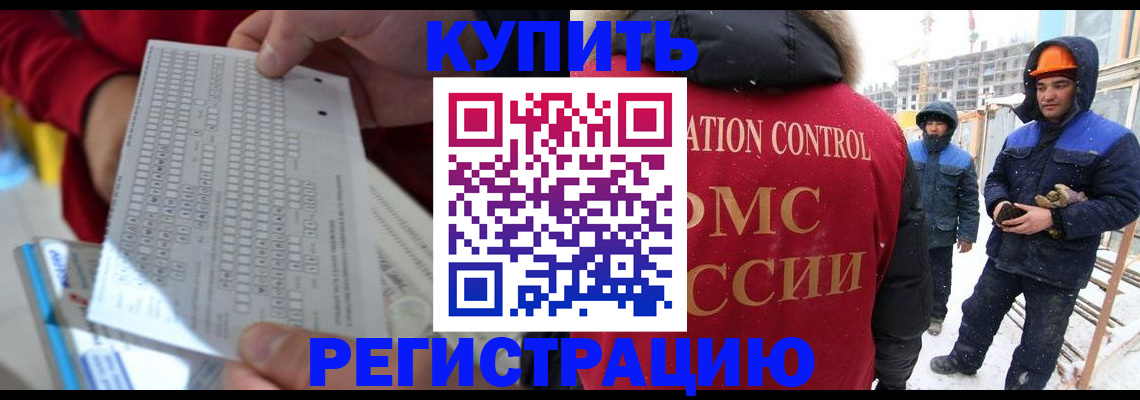 временная регистрация адрес в Когалыме