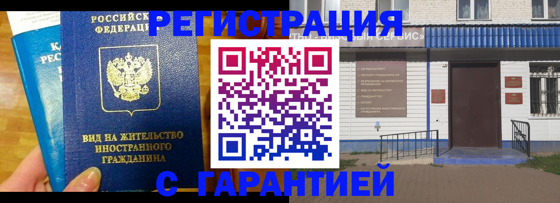 прописка ребенка в Когалыме