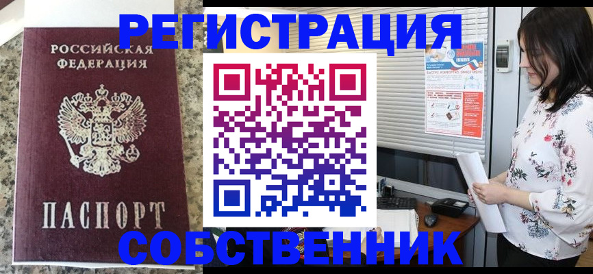 прописка для работы в Когалыме