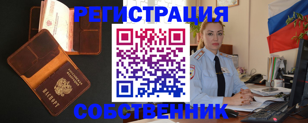 прописка законно в Когалыме