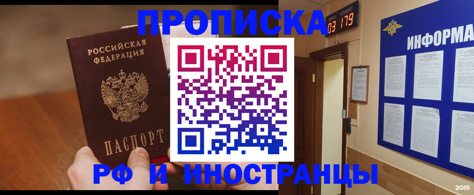 временная регистрация купить в Когалыме