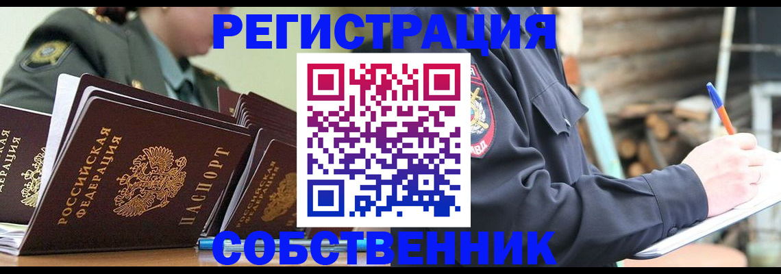 временная регистрация надежно в Когалыме